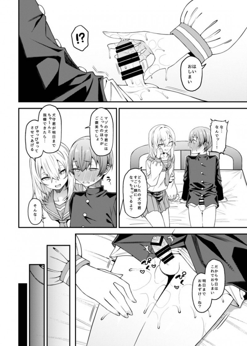 【エロ漫画】自分のハメ撮り乱交動画を見たクラスメイトの気弱男子を保健室に連れ込み襲う色白美少女JK…言葉責めしながらフェラや手コキでヌキまくり騎乗位で生挿入逆レイプして強制中出しセックスでいじめまくる【FLAT：淫靡な悪戯】