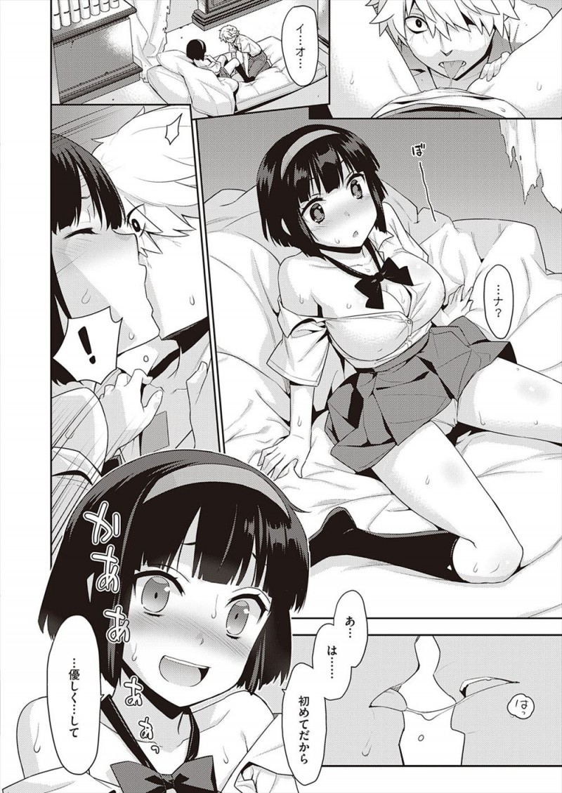 謎のウィルスが蔓延して人間がどんどんゾンビ化していく中、抗体があった美少女がまだちょっと人間の感情を残しているゾンビとの奇妙な共同生活が始まりいちゃラブ初体験して毎日ひたすら愛し合うが…！？