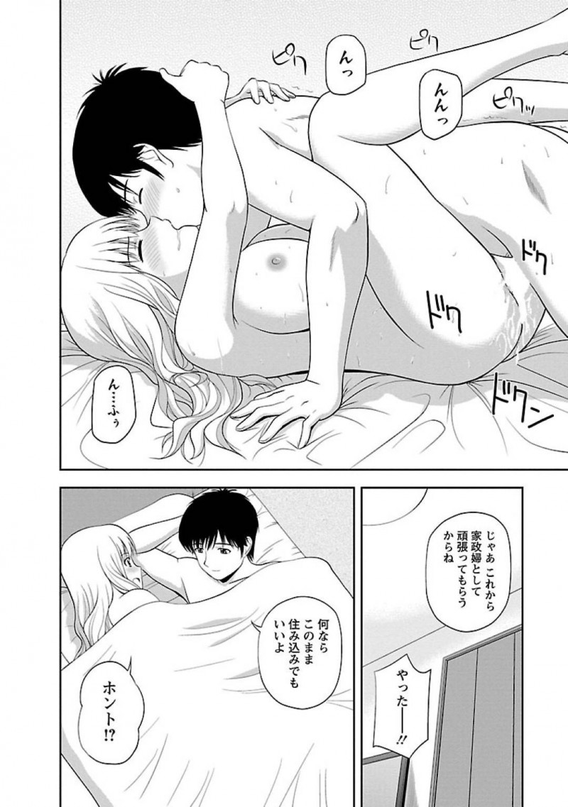 【エロ漫画】昔遊んでいた従妹の里奈ちゃんはギャルになって久々の再会にヤッてきて、キスから濃厚なフェラチオで幼馴染を骨抜きにさせて、グラインド騎乗位でイチャイチャSEX！【佐藤茶菓子/ヤる気スイッチ 第5話押しかけ里奈ちゃん】