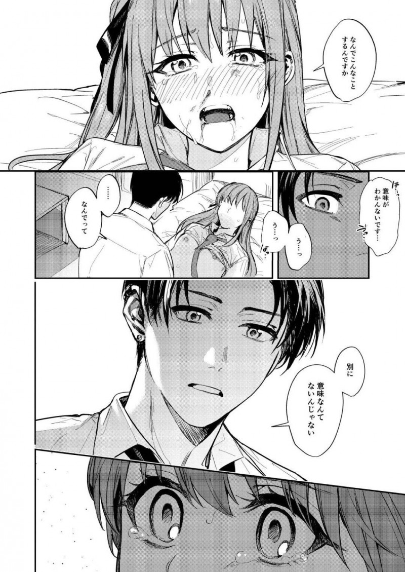 【エロ漫画】友達に勝手に登録された出会い系アプリでメッセージをくれたサラリーマンの家に行き、無理やり乱暴された美少女JK…イラマチオされたあと拘束されて生ハメ中出しレイプされて処女喪失アクメ堕ち【ベベロンチーノ星：JKにゲロ吐かせたりレ◯プしたりする本】