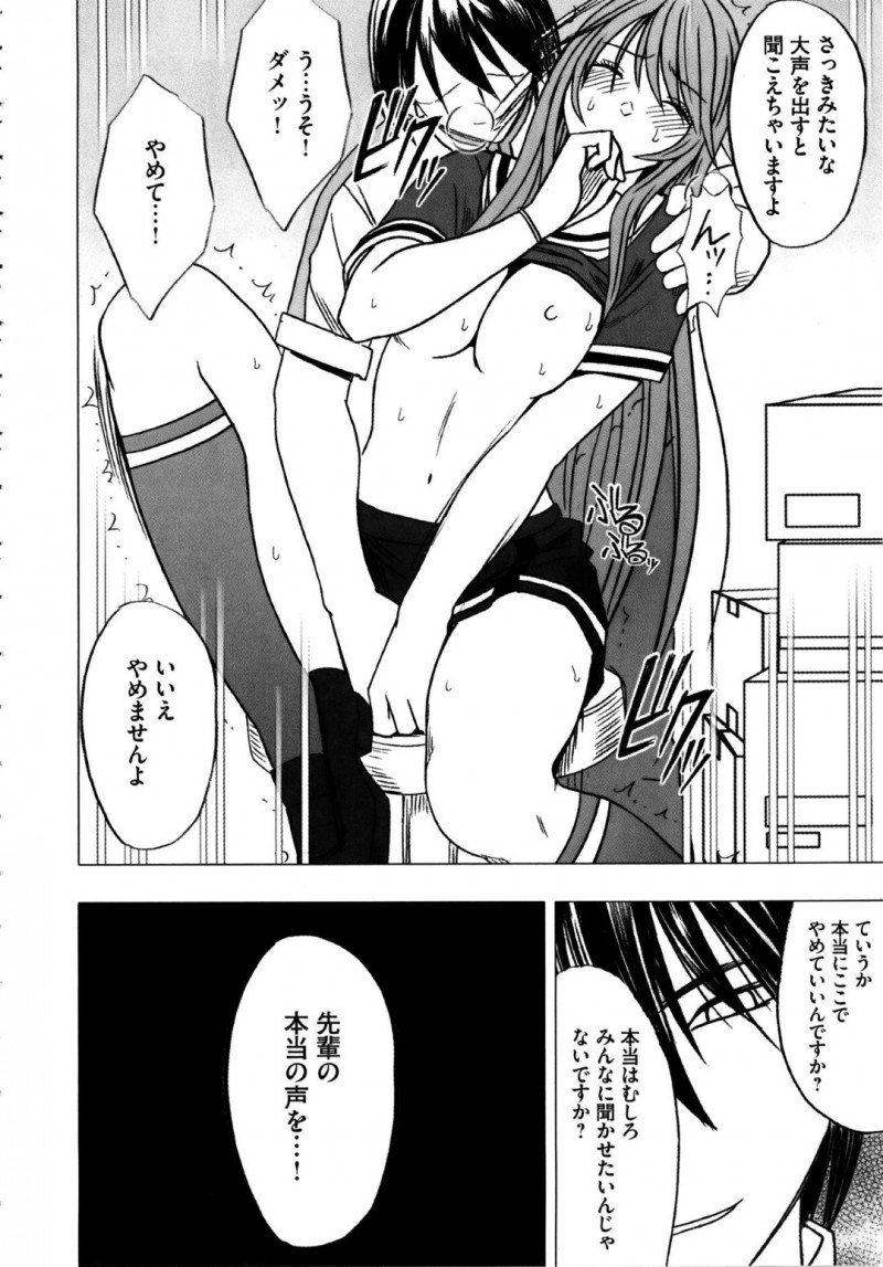 【エロ同人誌】登校中にローターの快感によって絶頂した後目が覚めた巨乳美人JK…そこには幻覚を見るきっかけになった新入生が立っていた！全ての事象を説明され自分が淫乱だったことが明らかになる！そして処女を奪われながら絶頂する！【クリムゾン】