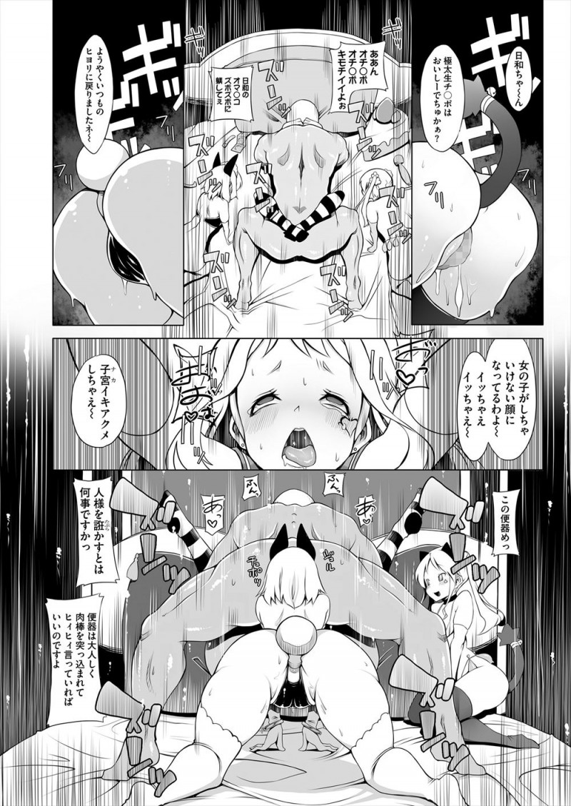 いつも自分に優しくしてくれる男には清楚で可憐なふりをしているが実はちんぽ大好きなクソビッチな巨乳美少女が、ムキムキな巨根男と激しく中出しセックスしながらじょじょに男の童貞を食いたくなり…！