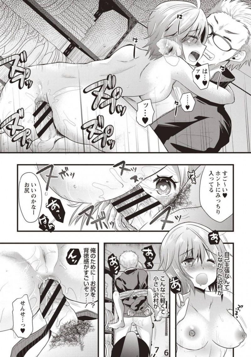 【エロ漫画】好きなコーチに指導と称してエッチな事を求める水泳JK達…彼女達は拒否する彼にお構い無しで次々とダブルフェラやダブルパイズリ、連続中出しセックスなどハーレムプレイを施す！【蒼津ウミヒト:乱れる人魚たち】