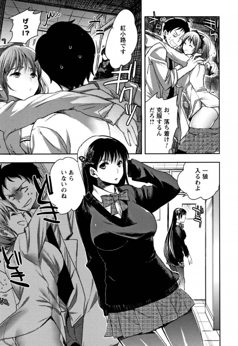 【エロ漫画】満員電車で興奮してしまうことをメンタルケアの先生に相談するJKは次の日先生と一緒に通学して発情してしまう！【コネズ/彼女たちの異状性癖karte1 青天目さやか】