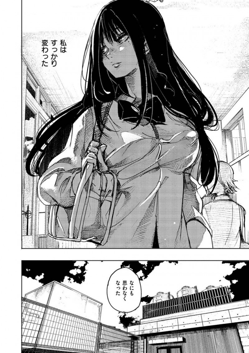 【エロ漫画】屋上から飛び降りようとしている時に声を掛けてきたクラスの男子と話すギャルJK…話をしていると突然キスされ服を脱がされていく！処女を捧げた彼と付き合うことになり調教された身体と見た目はどんどん変化していく！【kanbe：私をおして】