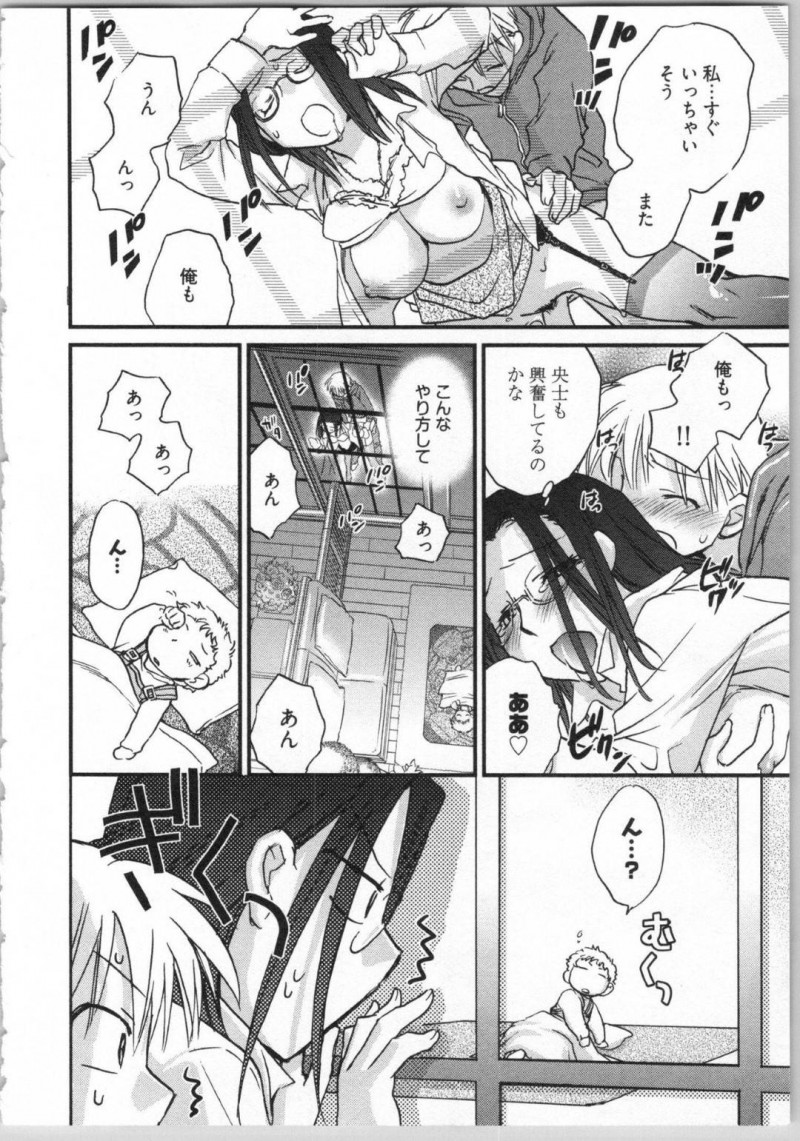 強引に迫れる巨乳お姉さんの沙姫…沙姫の家で子供の面倒を見る央士は育児でクタクタになり子供と一緒に寝ていると、帰ってきた沙姫にご褒美を求めキス！拒否する沙姫に対して強引に迫りクンニや乳首舐め！声を押し殺しながら、立ちバックで中出しセックスしアクメする！【陸乃家鴨：出戻り姫とニート王子 第3話】