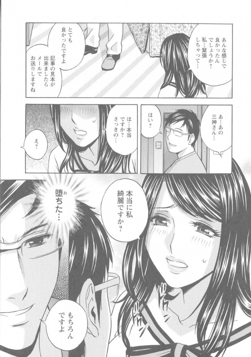 フラれてイライラしている姉OL…ムラムラしている弟たちを馬鹿にしたらレイプされて3Pでトロ顔セックスしちゃう！【四島由紀夫：香霧】
