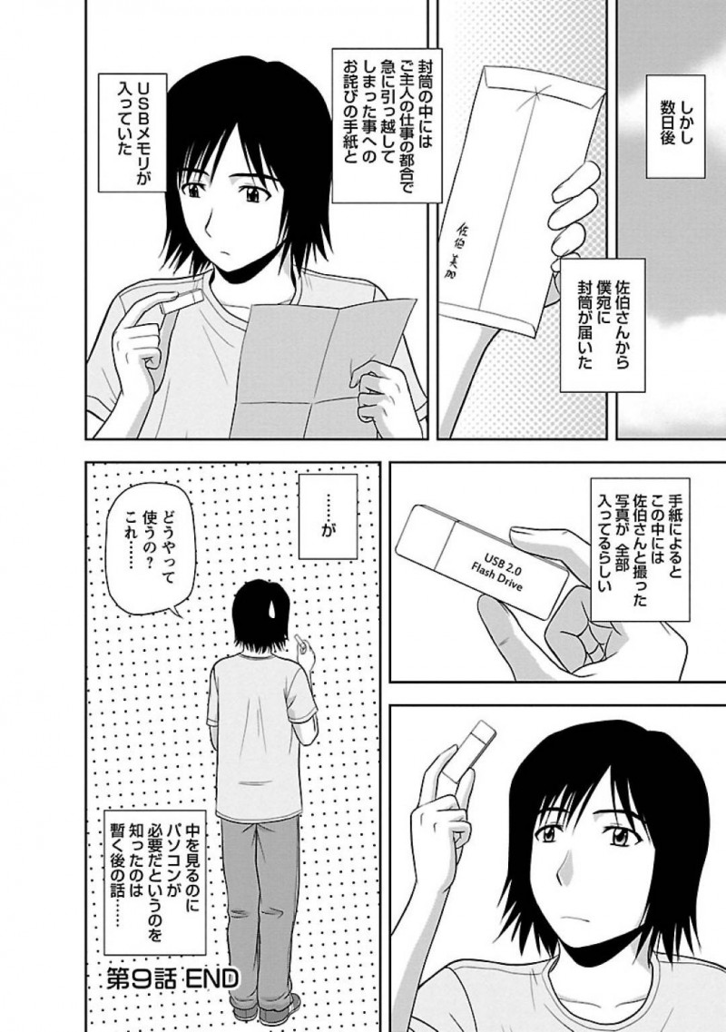 【エロ漫画】我慢できずに呼ばれた部屋の玄関先でイチャイチャとキスするカップルは、彼氏のカメラに目を合わせながら生挿入でイキ狂う姿をシャッターに収める！【佐藤茶菓子/ヤる気スイッチ 第9話ちゃんと撮ってネ！】