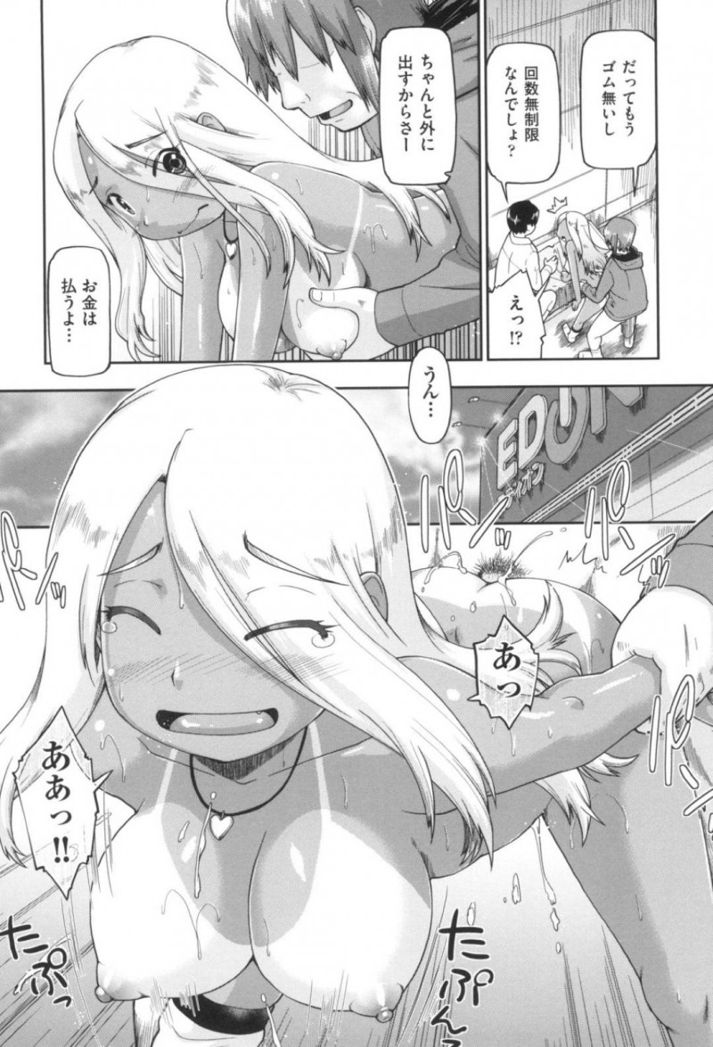 援交するJCギャルの久由良…久由良は援交相手に会うと外で背面座位でゴム付きセックス！すると違う男も乱入し3Pセックス！久由良は援交アプリを作った仲間に連絡すると、バグで人数と回数が無制限になっていた事を告げられる。久由良はアナルも責められ、何度も責められアクメする！【昭嶋しゅん：ギャルとJDと援交と 第2話】