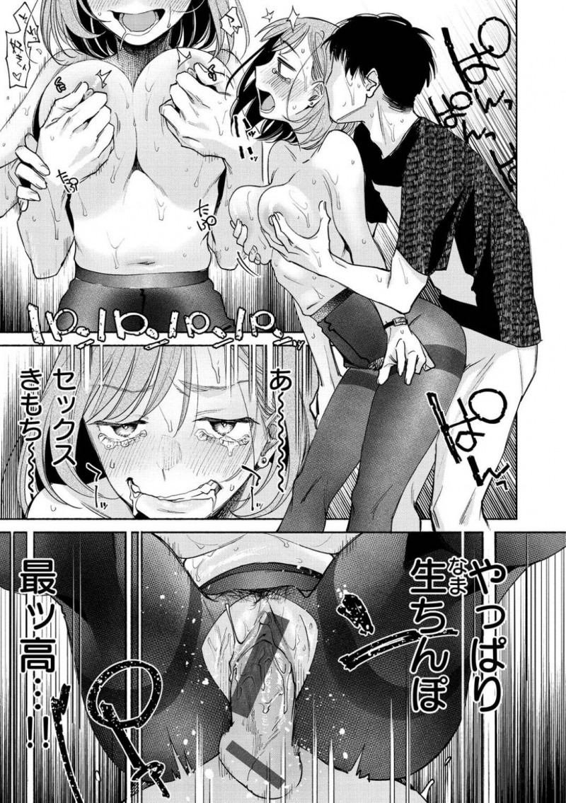 【少年漫画】仕事でミスをしてしまい給湯室で一人一息入れるOL…そこへ大荷物を持って通りかかった男性社員の手伝いをしに資料室へ2人で向かう！狭い場所で偶然バイブを入れていたことがバレてしまい変態同士で性欲発散することに！【ヨイコノtt】