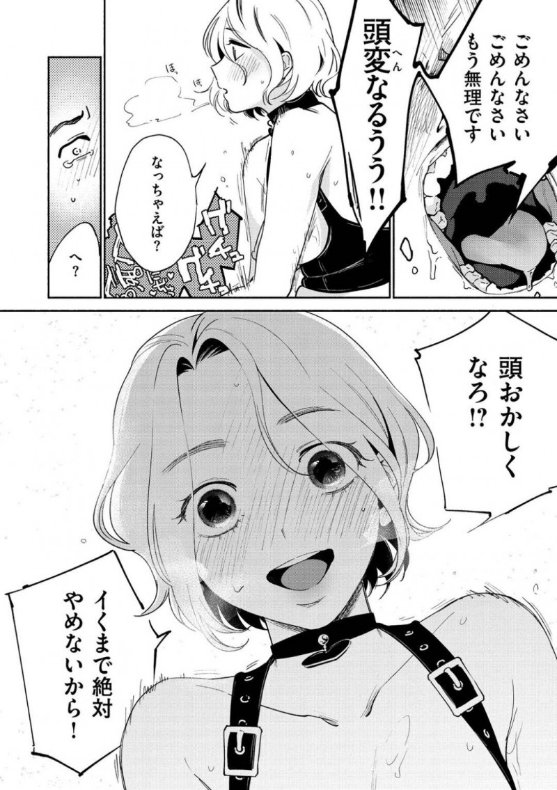 【少年漫画】遅漏でなかなか射精できない夫にご奉仕する妻…夜ご飯には精力が付くものを用意して夜はエロ衣装を着てご奉仕！そして夫の性感帯や本音を知ってついに中出しセックス！【ヨイコノtt】