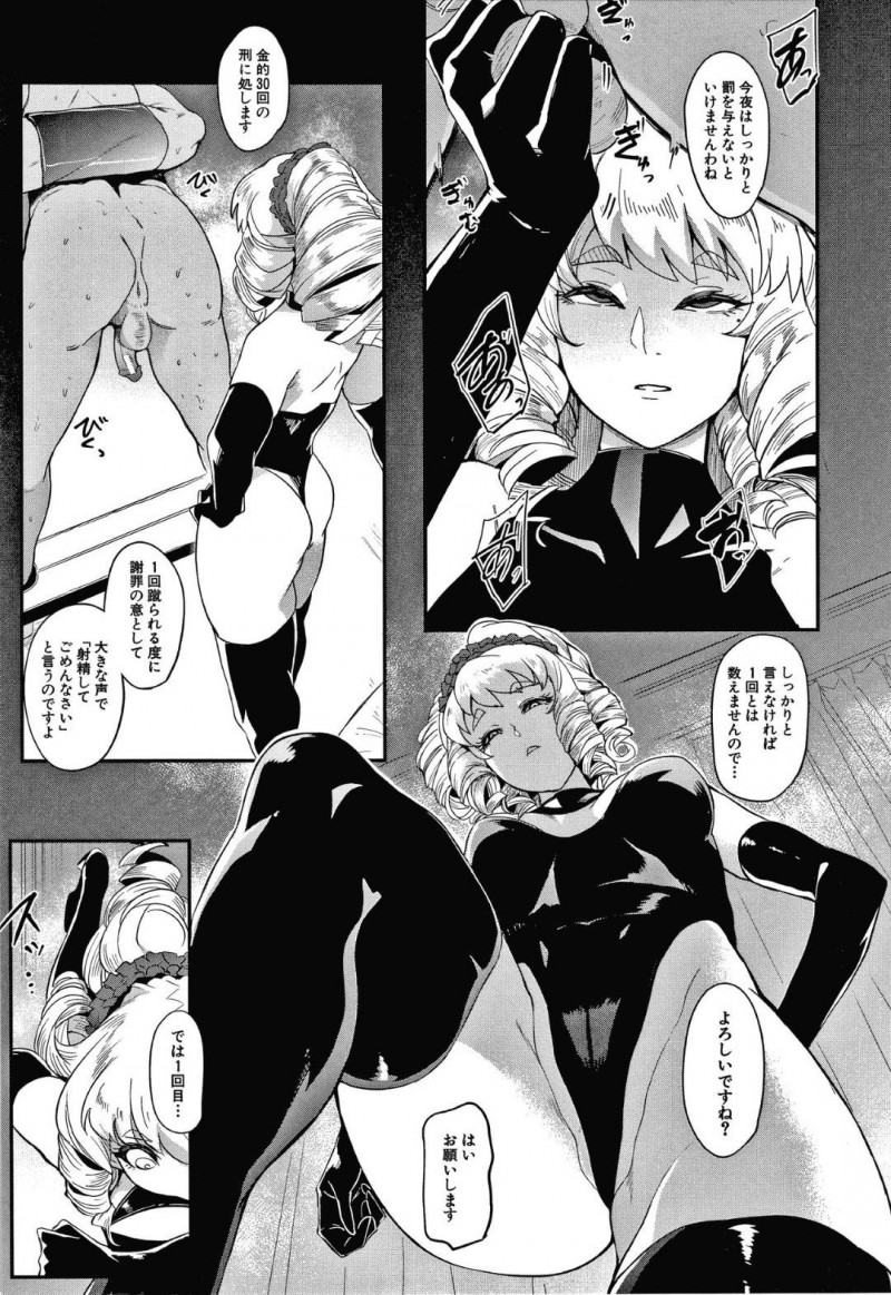 【エロ漫画】とある学園に通い楽しい日々を送る清楚系JK…廊下で出会った先輩のマゾ男ペットの射精癖をつけるため協力させてもらうことに！そして学園での授業でもマゾ男達の調教や扱いを勉強する！【おとちち：S学園】