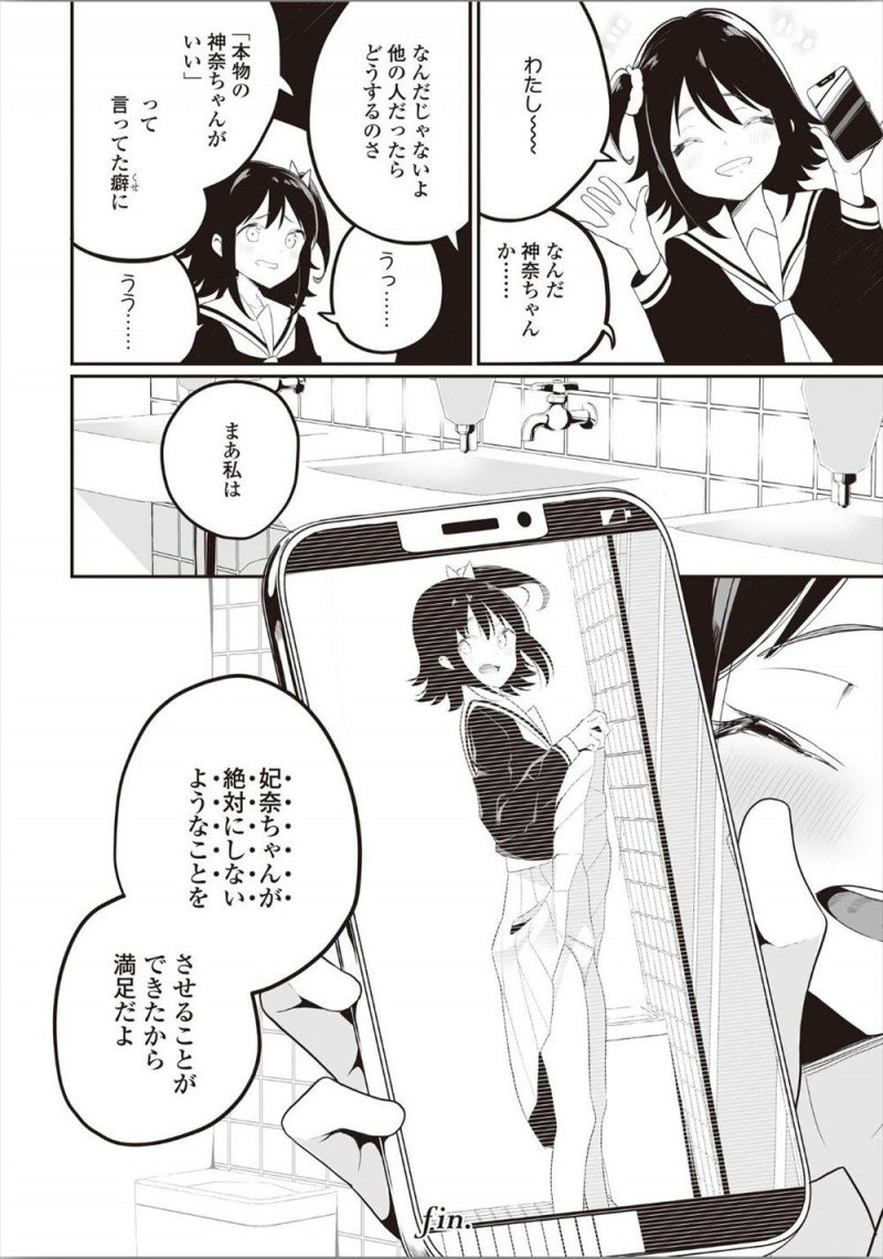 【エロ漫画】普段はおとなしい姉を挑発して積極的にさせた妹が、学校のトイレでディープキスからいちゃラブ百合近親相姦♡