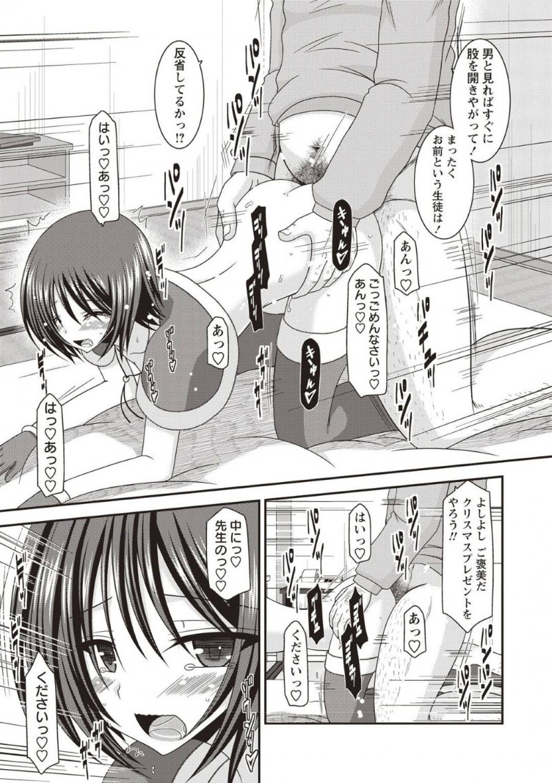 【エロ漫画】ピザ配達の童貞の前にほぼ全裸の格好で現れる変態JKは身体で料金を払う！【茶琉/露出少女遊戯姦ひかる編4】