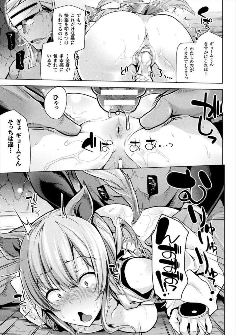 【エロ漫画】鬼の男に用心棒として雇われた巨乳獣耳お姉さん…荒野で彼の巨根にムラムラした彼女は強引に彼のデカマラをフェラしたり騎乗位で生挿入させたりと暴走する！【吉田：荒野の発情期の犬】