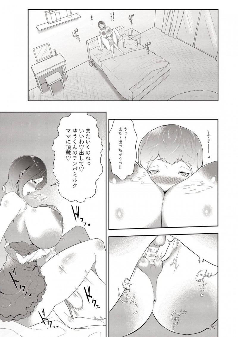 【エロ同人誌】ショタ息子が自分に熱い視線を送っていることに気付く爆乳母親…その意味を考えながら寝ているとショタが夜這いしにやってくる！服を脱がせ爆乳を触りながらチンポの疼きを収めることに！【阿白】