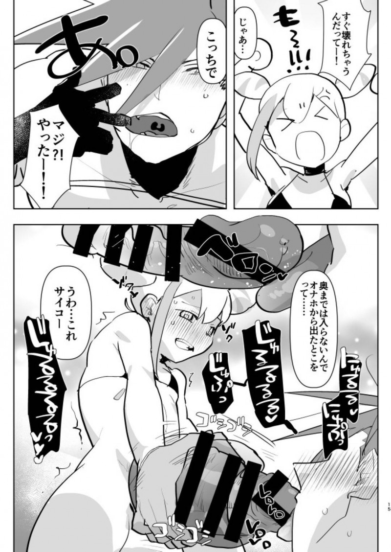 【エロ漫画】デカチンふたなりをつけられた女2人は欲情して性処理を男に頼み込み、アソコをアナル挿入して犯される逆レイプSEX！【愛昧亭うまみ/プのふた✕男の本】