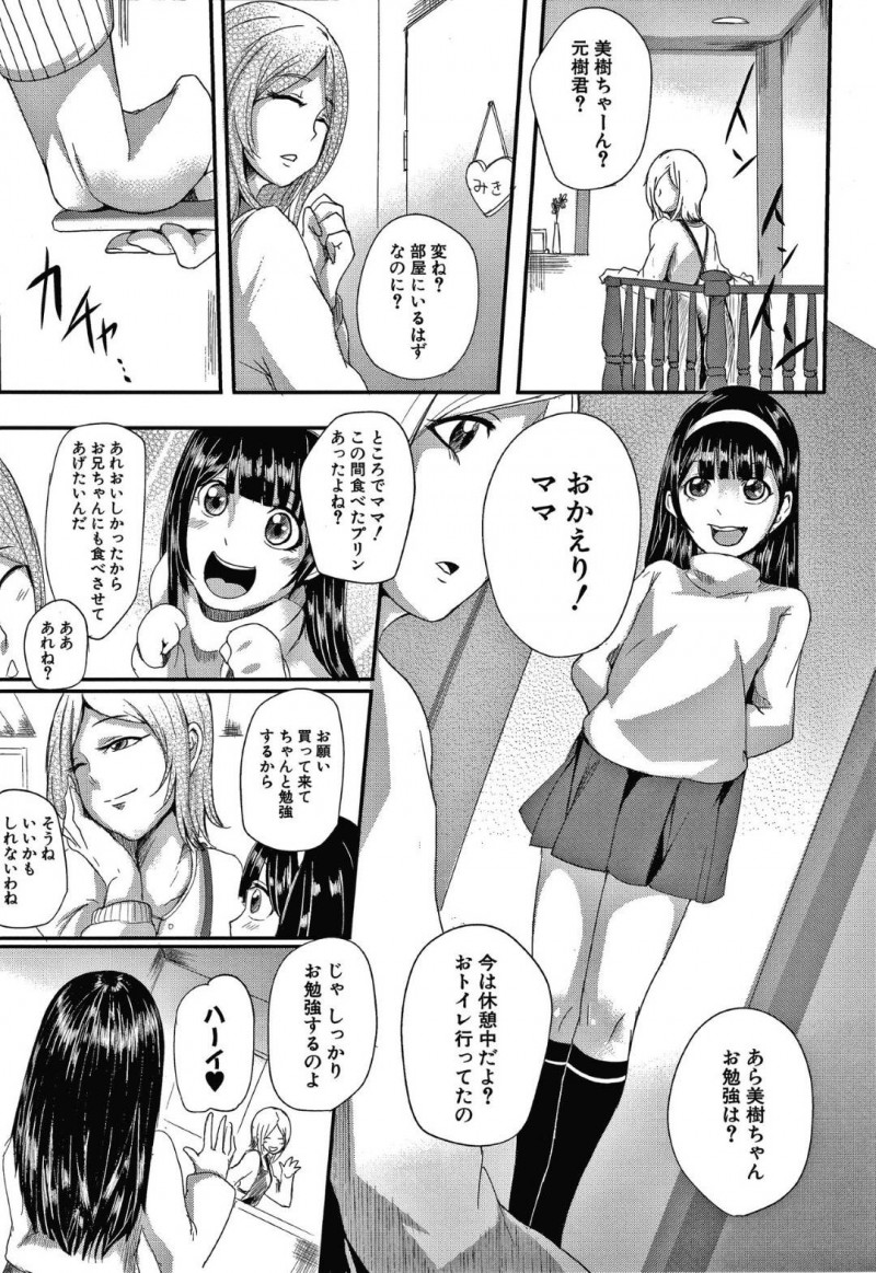 【エロ漫画】知り合いの男性に家庭教師をしてもらっている清楚系少女…母親がいなくなると表情が変わりサディストの顔に！勃起チンポを器具で調教してまずは脚を舐めさせる！【おとちち：プライベートレッスン】