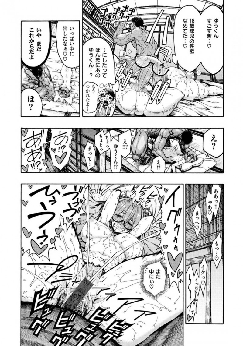 【エロ漫画】東京に行ってしまった幼馴染が帰ってくると聞きバス停まで迎えに行く巨乳お姉さんは見た目がタイプになっていた幼馴染に発情！【昼寝/帰ってきたゆうくん♂】
