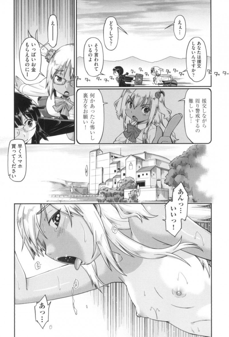 1人の客の相手をするJC援交ギャル…JC達はそれぞれの場所で援交中！そのうちの1人であるギャルは、男にフェラ！クンニされると優しく生ハメされ外出し！ギャルは中出しをおねだりすると中出しセックスでアクメする！【昭嶋しゅん：ギャルとJCと援交と 第4話】