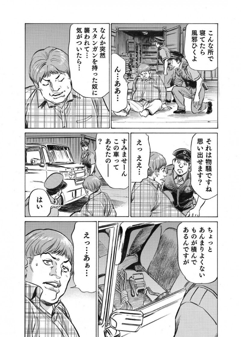 ラブホテルでイチャイチャしている浮気相手…死んだ妻の事を一時忘れてもらって好きな男で早速イチャラブセックスしちゃう！【八月薫：オレは妻のことをよく知らない3】