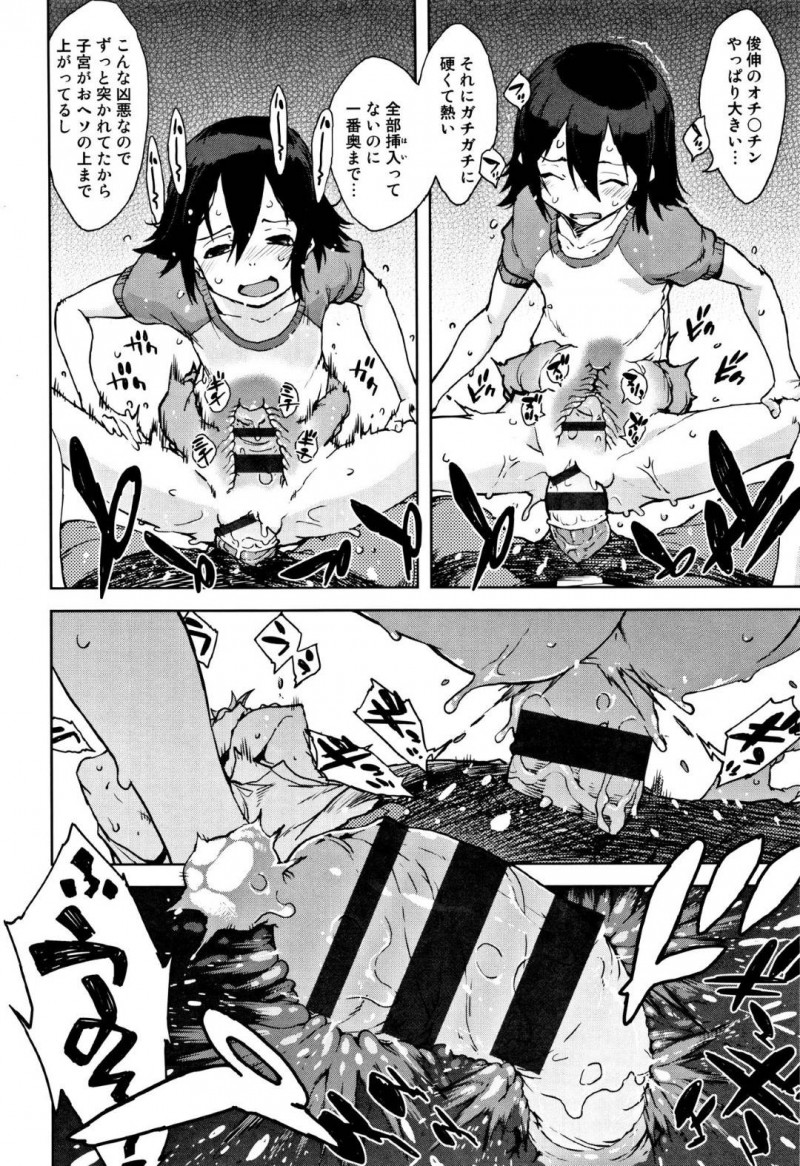 【エロ漫画】処女の姉を差し置いて家庭教師を誘惑するロリビッチな妹…デカマラをしゃぶりまくり騎乗位で逆レイプしまくる連続アクメ！【鈴木狂太郎：姉妹戦争】