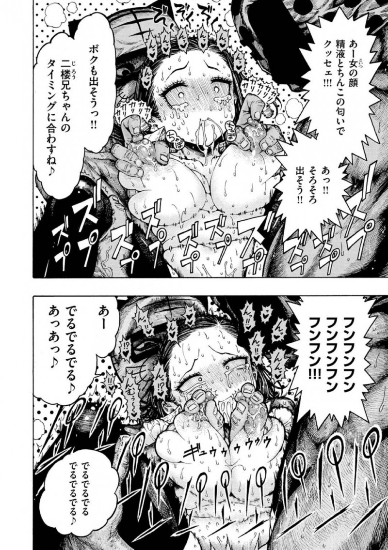 【エロ漫画】狂気的な三兄弟に捕まった巨乳美人JKは性奴隷として言いなりになる！【昼寝/鮫田兄弟】