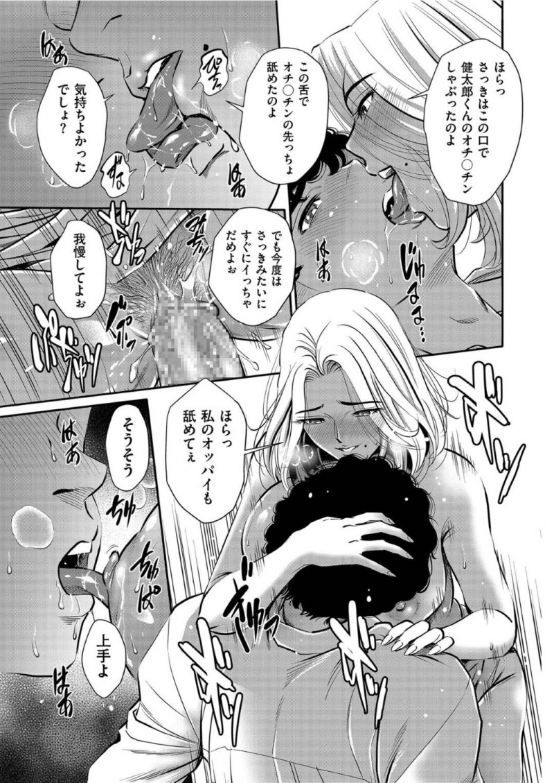 【エロ漫画】スナックに現れた童貞男を誘惑する淫乱熟女…彼女は戸惑う彼にお構いなしでフェラで口内射精させたり、騎乗位で強制中出しさせたりと筆おろししまくる。【杉友カヅヒロ:肉の病~雨宮藤子の症状~】