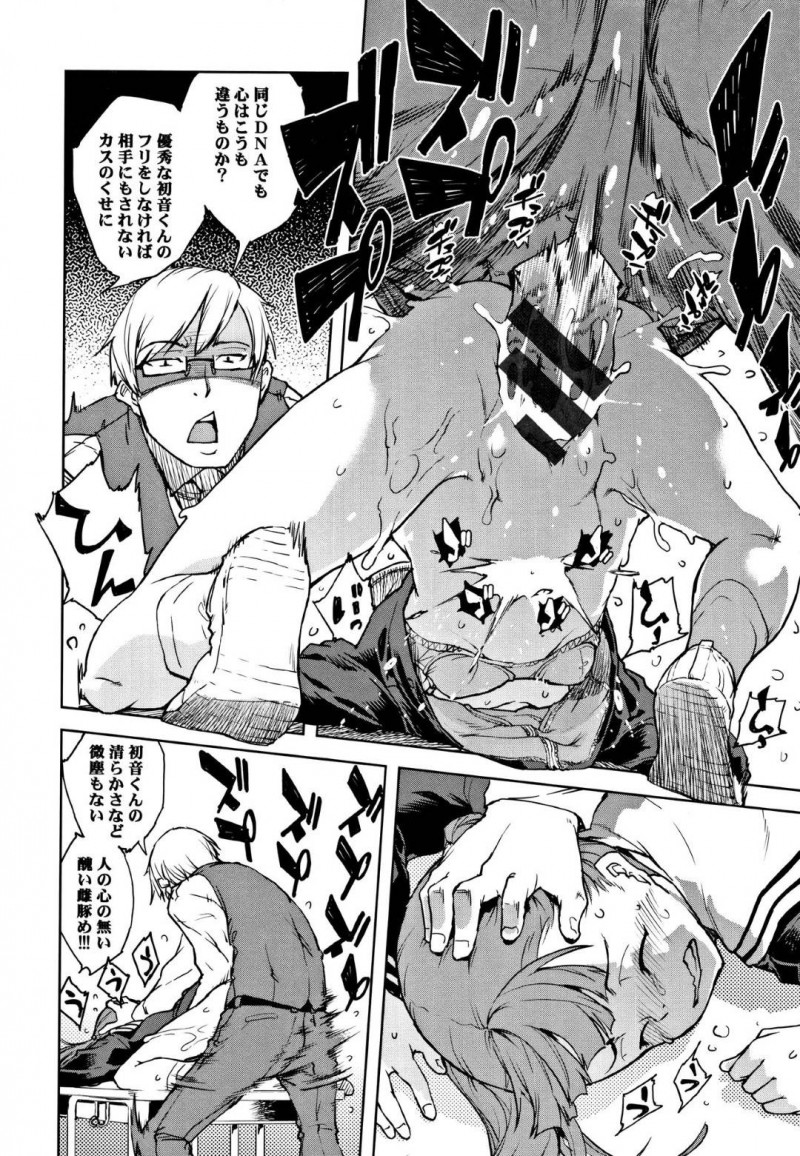 【エロ漫画】学校では優秀で人気者の姉に比べ顔はそっくりだがいじめられっ子の双子の妹…そんな折、姉妹の両方と関係を持っていた変態男教師に復讐するため妹のふりをしてヤりまくる姉は妹だと信じ切った教師に言葉責めされながら激しい中出しレイプされてイキまくる【鈴木狂太郎：どちらの音】