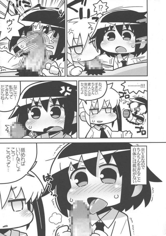 突然ちんぽが生えてきてびっくりしているソーニャちゃんを見ながら爆笑していたやすなが腹パンされて中出しレイプされるｗｗｗｗｗｗｗ【キルミーベイベー・エロ同人誌】