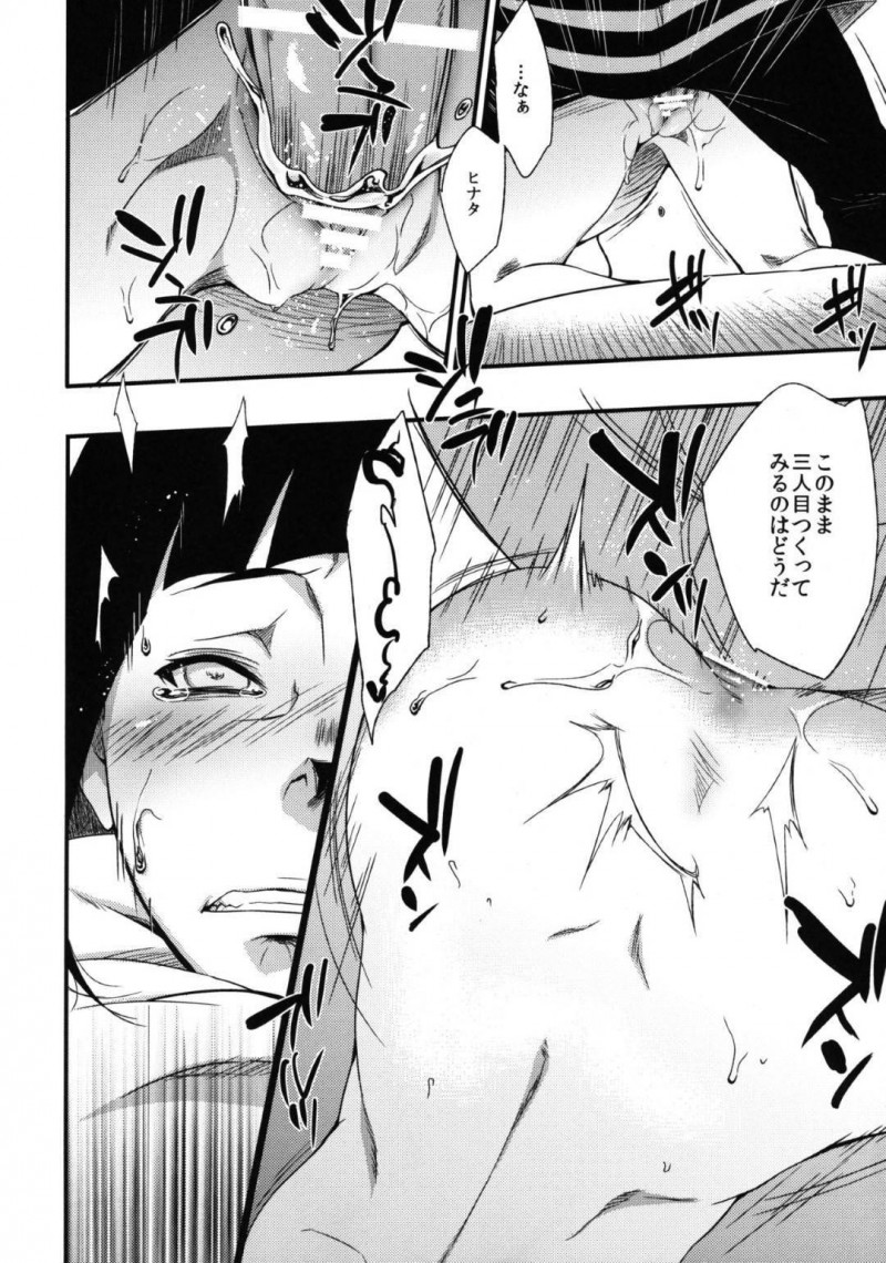 【エロ漫画】眠りから目が覚めないナルトくんの勃起チンコに手を出す女は、目を覚ましたナルトくんに挿入されて生ハメSEX！【砂原渉/かげひなたにさく】