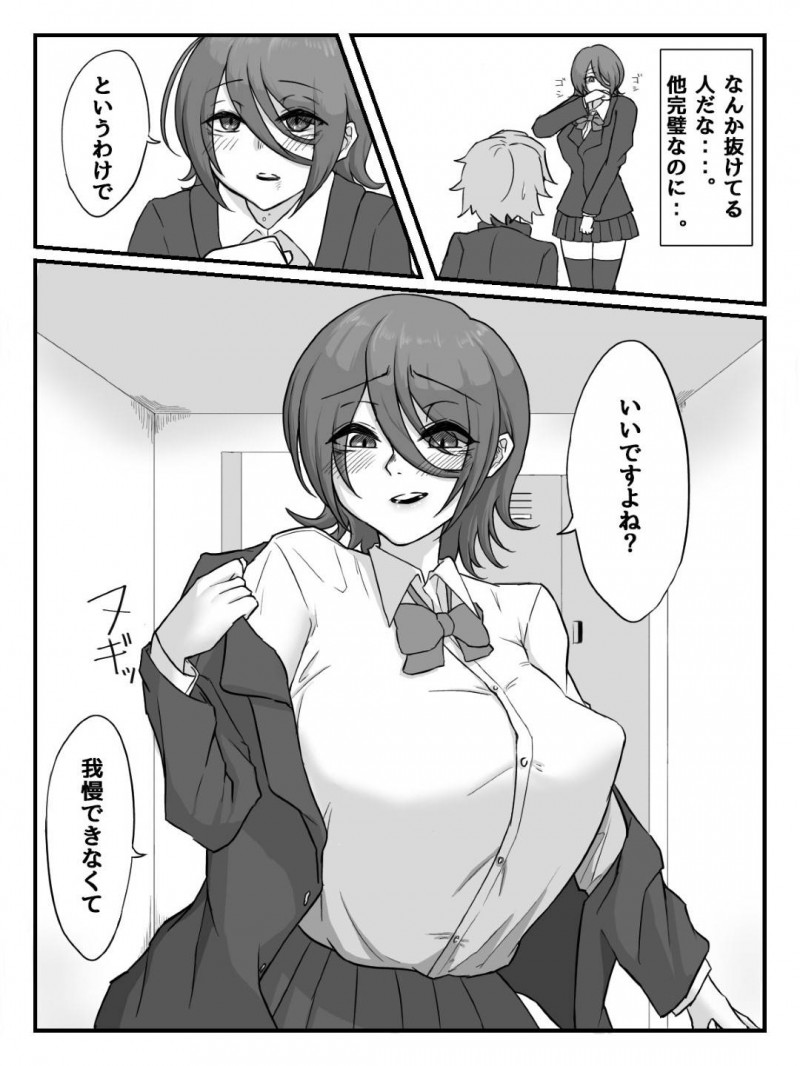 【エロ漫画】たった一人で活動する写真部の低身長ショタ顔男子に突然告白した高身長美少女JK…戸惑う男子をよそに服を脱ぎはじめて逆セクハラし手コキやフェラでヌイたあと家に移動して激しいイチャラブセックスしまくり連続射精させてザーメンを搾り取る【びすけっとーん：後輩J●に性玩具にされちゃう話】