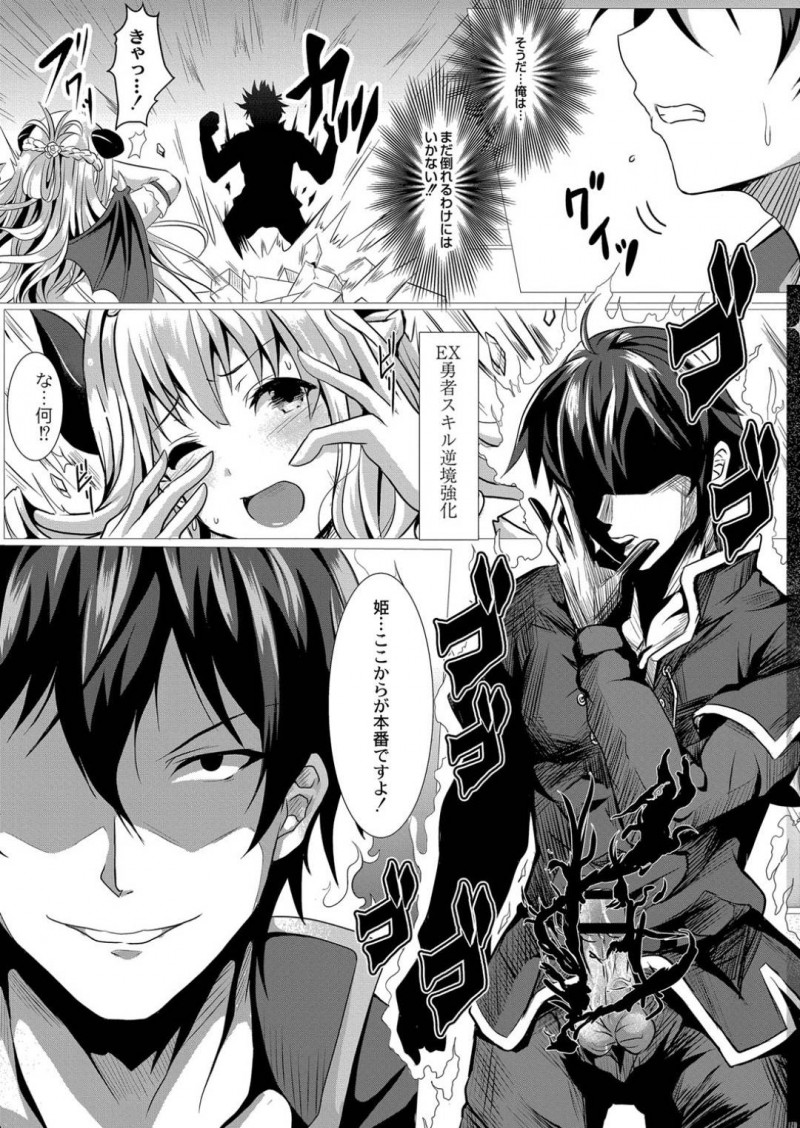 【エロ漫画】魔物に襲われていたところを勇者に助けられた姫…そんな彼に発情した彼女は浄化と称してセックスを求める！すっかりやる気の彼は正常位やガン突きしては中出しまでしてしまう！【西園寺ぽるぽる:性道ヒーロー 1 聖剣の勇者だと思ってたら性剣の勇者だった件について】