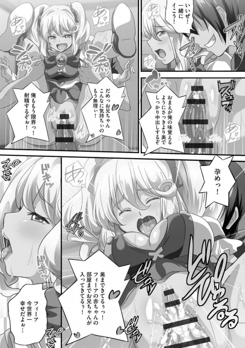 【エロ漫画】精子を１日１回取り込まないと生きれないど変態天使たち…餌になる男に頼み積極的にチンポをフェラしていちゃラブ乱行中出しセックス！【鷲塚翔：異世界から女の子がやってきた！？二人の可愛い天使に搾精されました】