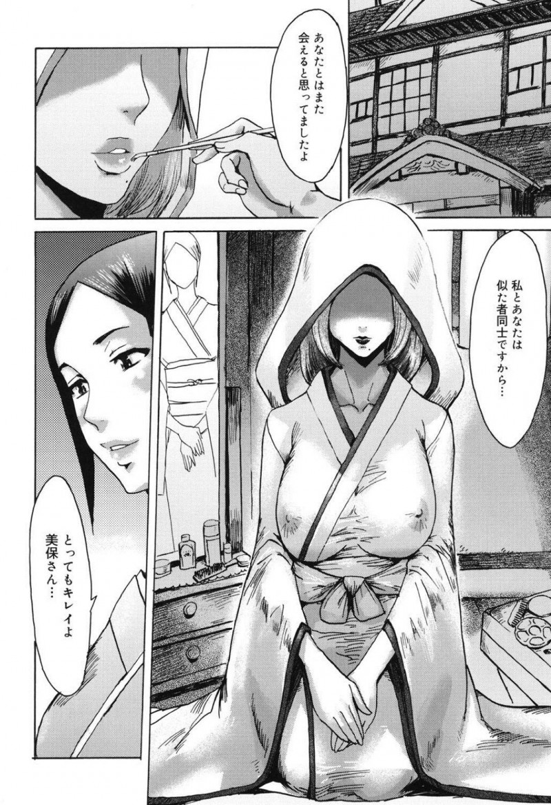 【エロ漫画】女将たちの前で息子と一線を越えてしまった未亡人…朝から息子に身体を求められ受け入れてしまう！一転して変わってしまった親子関係に逆らうことなく中出しされる！【黒岩瑪瑙：インモラル-後編-】