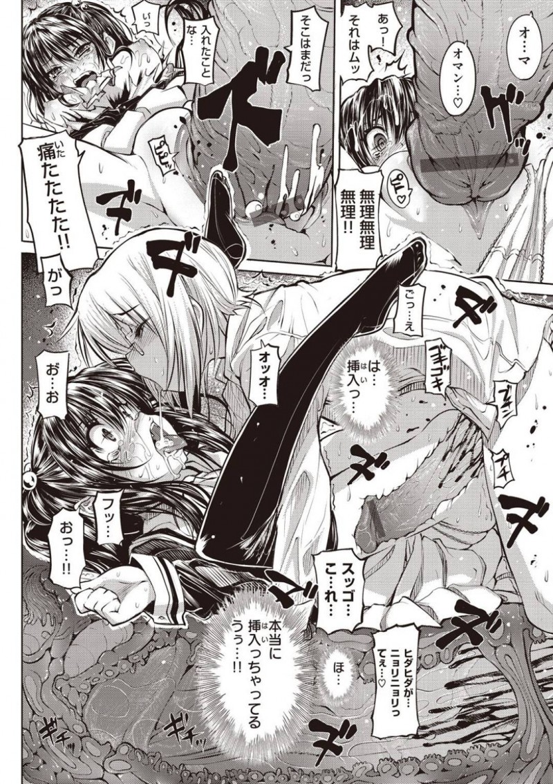 【エロ漫画】クラスに転校初日の挨拶をするバンパイア…突然チャームを使い人間たちを奴隷化！しかし術にかからなかったたった一人の男子生徒を拘束して逆レイプ！【モチ：死なずの姫君　一夜】