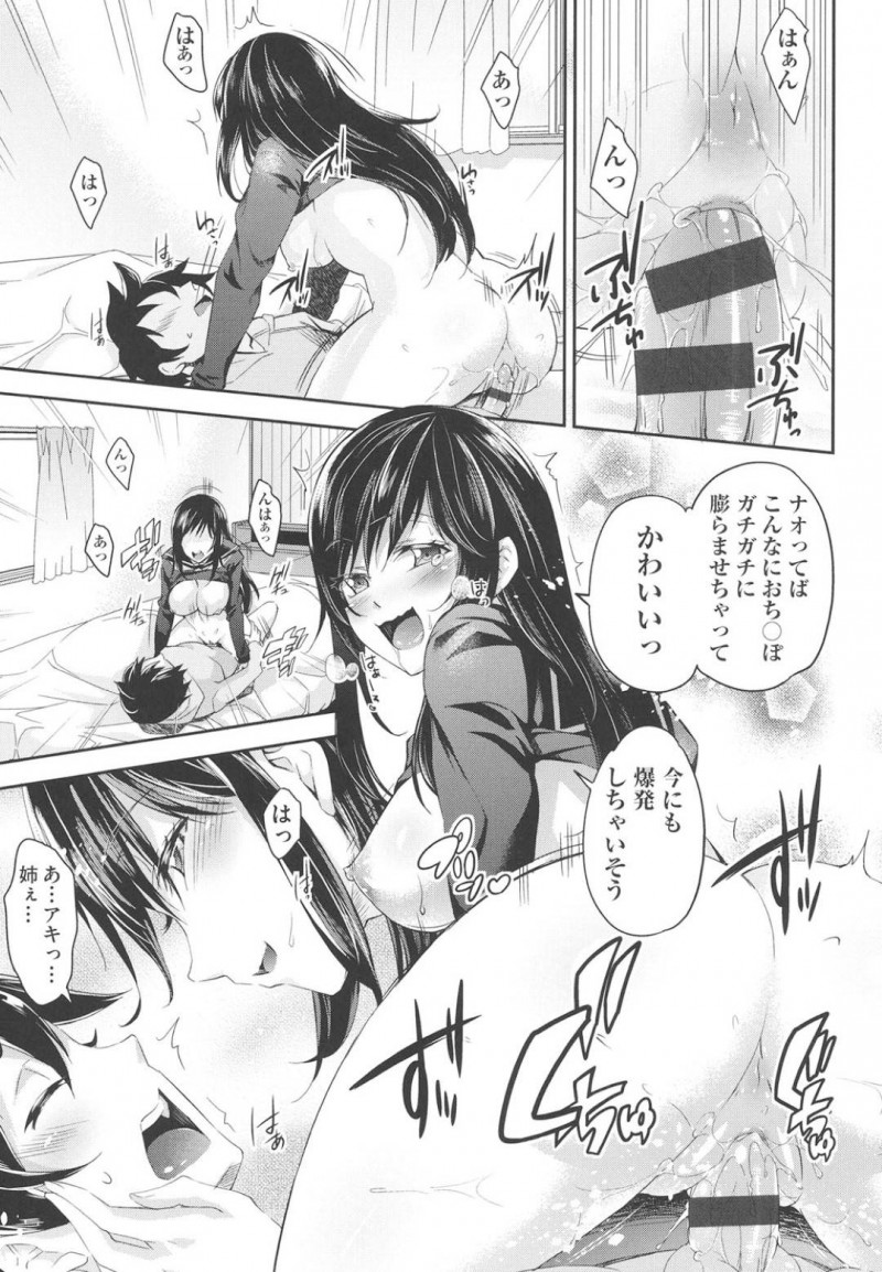 【エロ漫画】久しぶりに日本に帰り、仲の良かった隣人ショタと再会した巨乳お姉さん…両想いなのに手を出されず欲求不満でオナニー！それを見られてしまい勃起も分からないショタのチンポに快感を教えてあげることに！【無洗米：年の差ラヴァーズ】