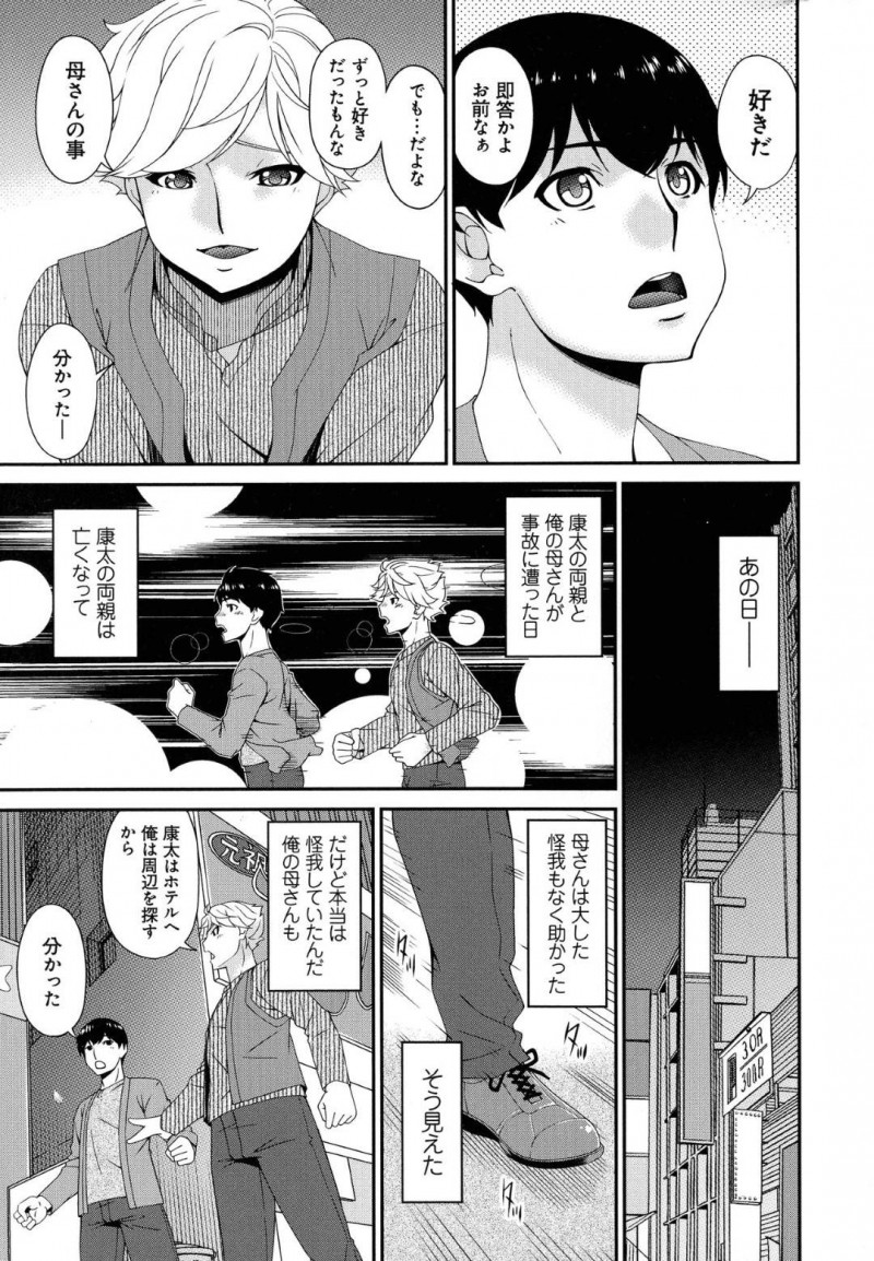 気が弱く屈服して集団レイプされている人妻…実は昔の交通事故で脳内を打っていてビッチになっていることが判明して集団レイプを自ら騎乗位で腰を振って喜んじゃう！【唄飛鳥：まどろみとろみ　とうひととろみ】