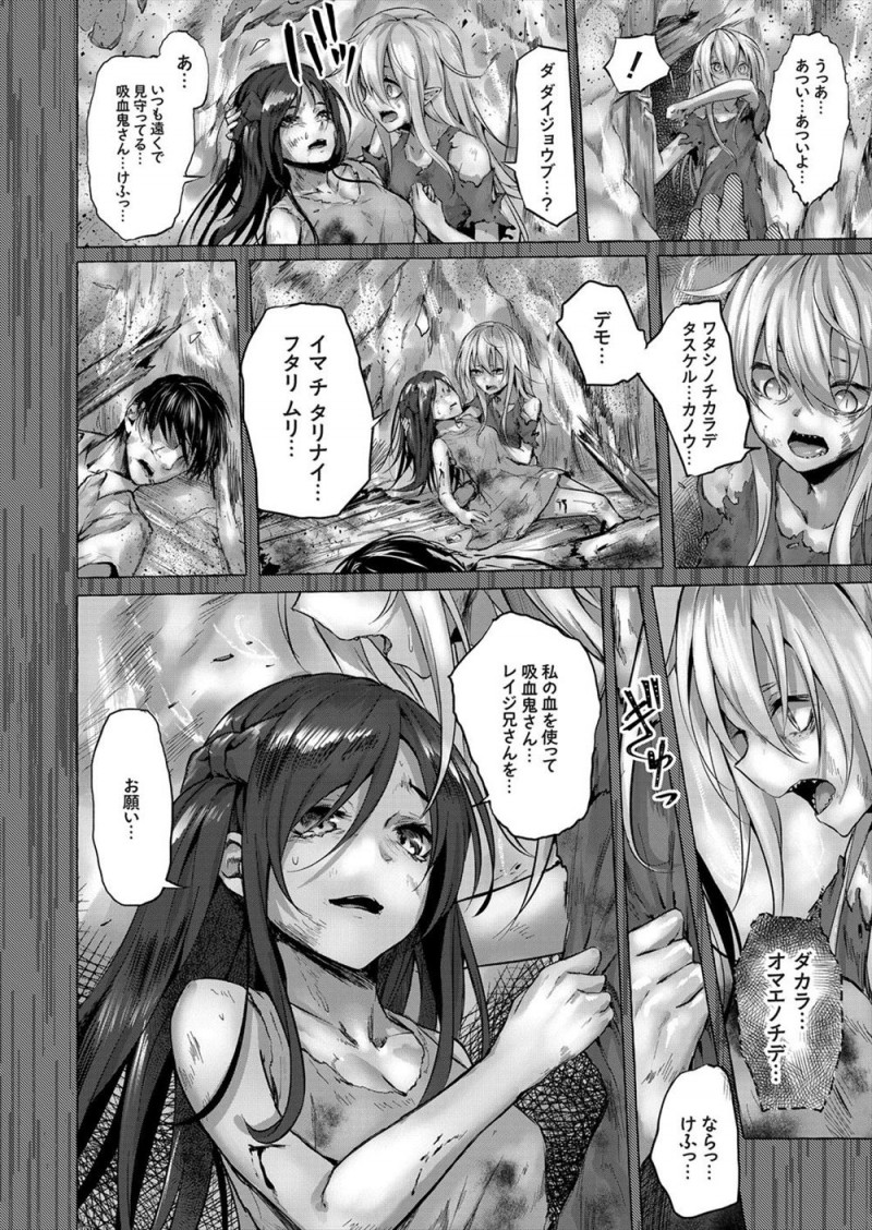 【エロ漫画】妹を殺した吸血鬼に復讐するためヴァンパイアハンターになった男がついにあのときの吸血鬼を見つけるがいもうとそっくりな姿になっていて殺すことができず…！