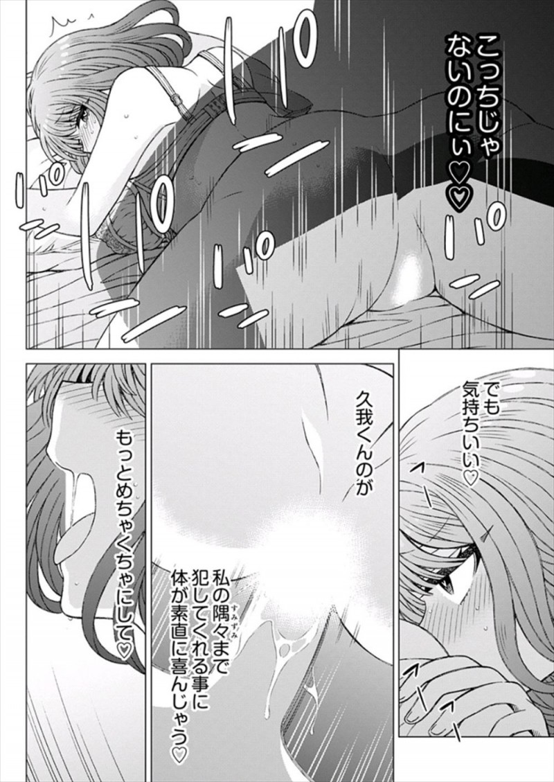 【エロ漫画】毎週木曜日に来る彼氏のためにおニューの下着で待ち構えていた巨乳彼女が我慢できずオナニーしてしまい、その途中に彼氏がやってきて寝たフリをしていた彼女がベッドに潜り込んできた彼氏にまんことアナルに中出しされたが…！？