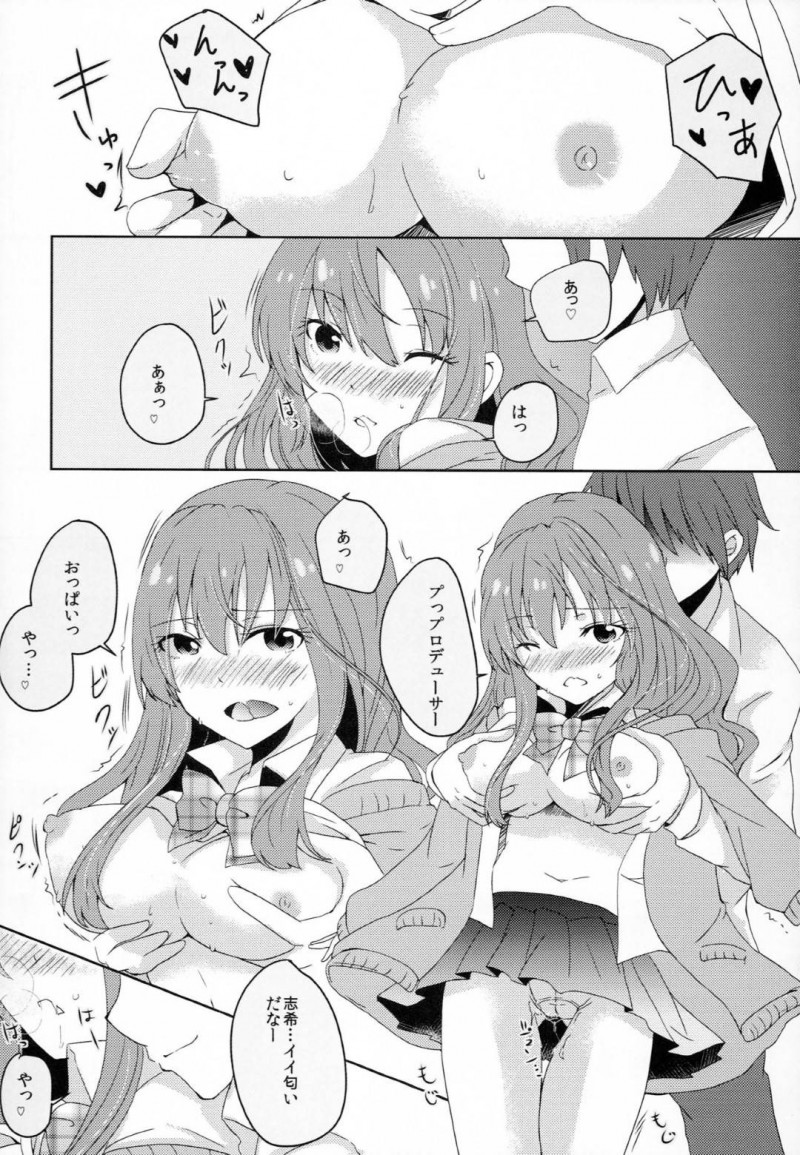 【エロ漫画】お疲れで寝込んでいるプロデューサーにお寝覚めフェラでご奉仕するロリアイドルはギンギンになったちんこを交互にマンコ挿入しまくるハーレム3P！【あづま京/パッションなのキュートなのどっちもスキなの！】