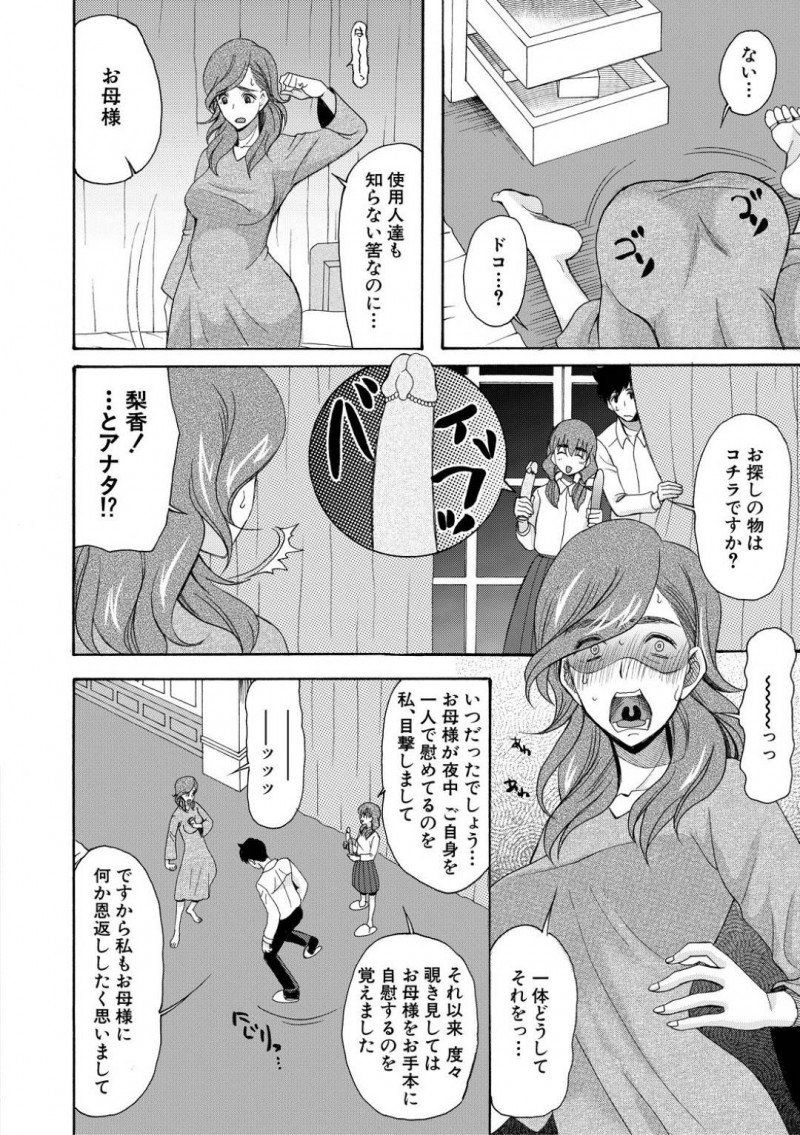 金持ちの天然系ビッチのJK…海辺で男とイチャイチャしてたら自分の裸オナニーに勃起されたのでフェラから逆レイプトロ顔セックスしちゃう！【星憑ネオン。：ボクの逆玉性争　〈第2話〉】