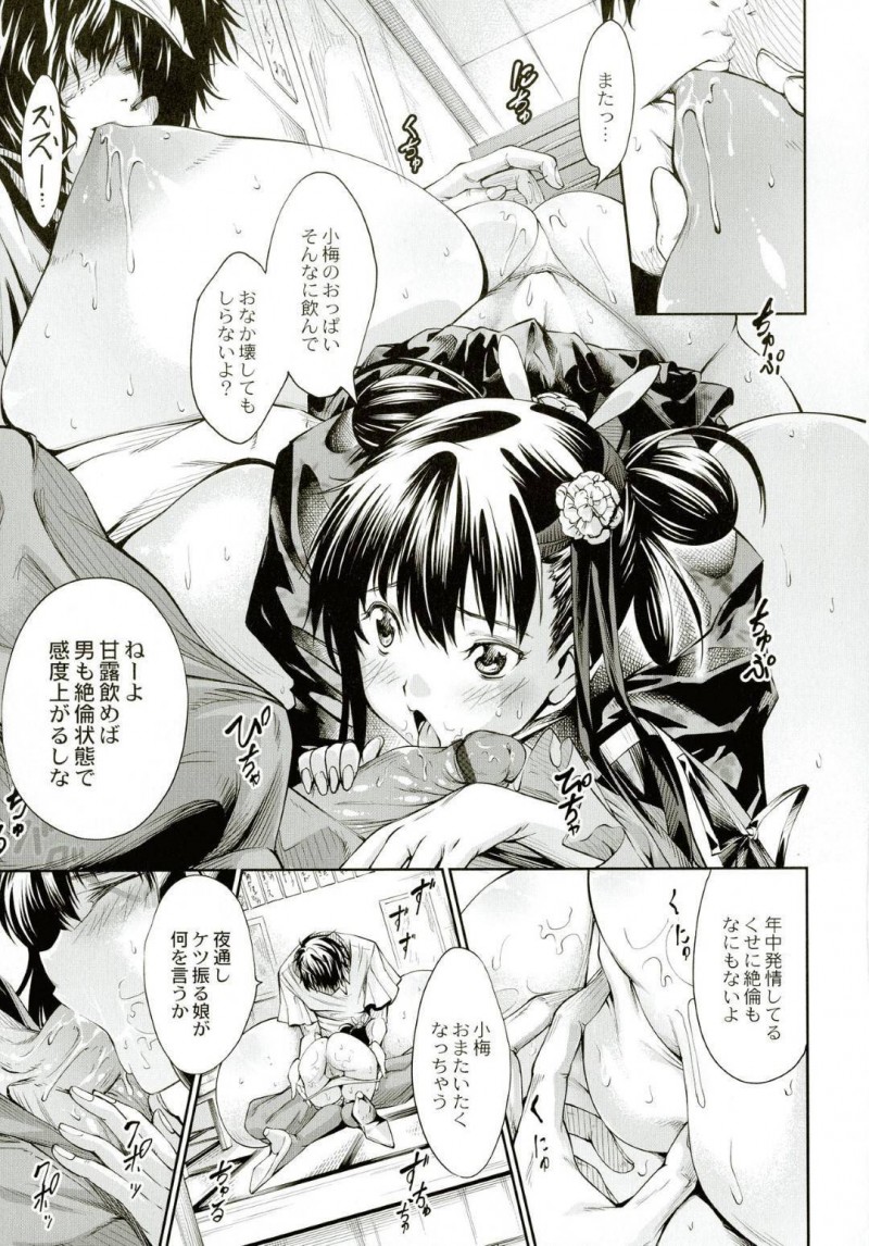 【エロ漫画】店長に料理に薬を盛られてしまい、爆乳化させられてしまった小梅…そのまま彼から調教を受ける事となった彼女は母乳を絞られたり、フェラさせられたり、中出しセックスまでする展開となる！【空想:熱！愛！飯店　小梅とてんちょーのエロエロ会記録】