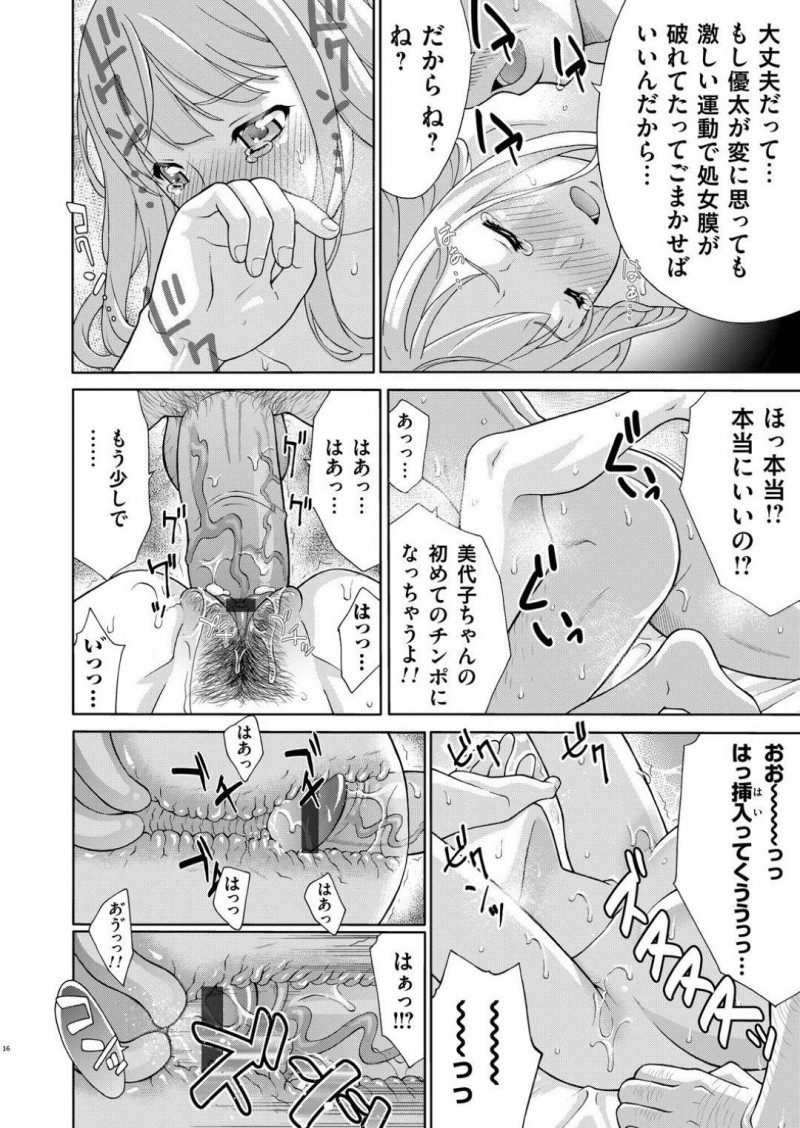 義父に寝取られる嫁…EDの息子・優太から、嫁を寝取って欲しいと頼まれた父は息子嫁に素股をして優太に見せつけるも息子は興奮せず部屋を後にする。罪悪感に抱いていた父だったが、興奮している息子嫁の姿を見て、中出しセックスで処女喪失させ寝とる！【タカエツ：実の父親に嫁の処女を奪われてしまった話】