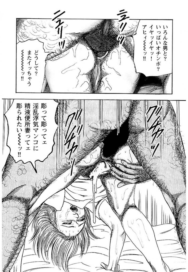 【エロ漫画】高齢のご主人様の朝勃ちチンポをフェラする淫乱人妻…調教を続けられ男性ホルモンを打たれ続けたため身体そのものに変化が！そして普通の主婦だった彼女は便所奴隷となっていく！【三条友美：熟女・愛玩具】