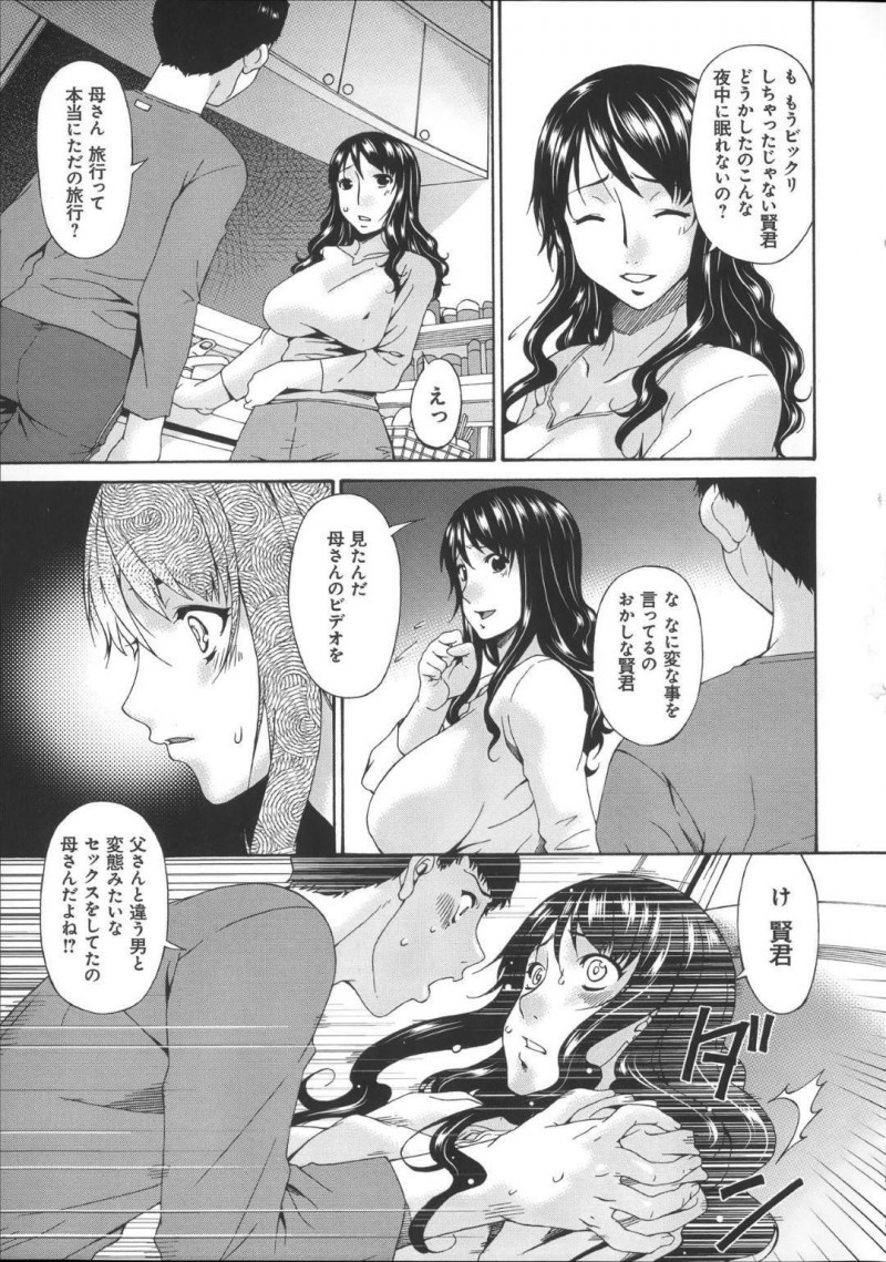 【エロ漫画】男と不倫旅行へと訪れたムチムチ人妻…彼女は温泉で男たちと乱交させられる事となり、勃起チンポに囲まれてはチンポをしゃぶったり手コキしたり、挿入されたりとやりたい放題された後、肉便器同様に全身を精子まみれにされてしまう。【唄飛鳥:ハメトラレ scene7:クルワサレテ…】