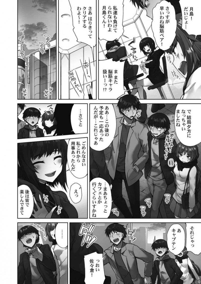 【エロ漫画】主人公とデート後にラブホテルへと入った彼女は、正常位や立ちバックなどの生挿入し最後は中出し＆アクメでフィニッシュ！【トヨ/アソコ洗い屋さん！～好きだらけのナカに注いで～第3話】