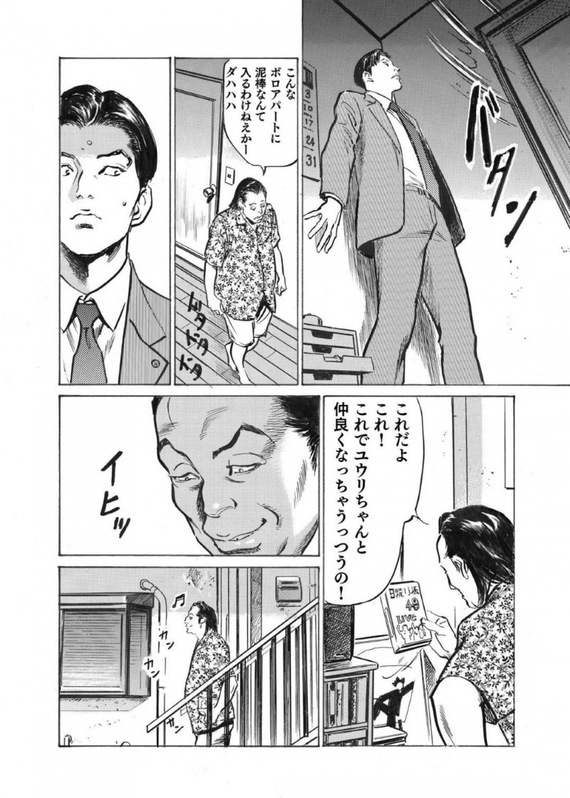 知り合いのふりをするかわいい熟女…男を騙せたと思ったら騙せなくて緊縛されてしまって拘束されてレイプされかけちゃう！【八月薫：オレは妻のことをよく知らない7】