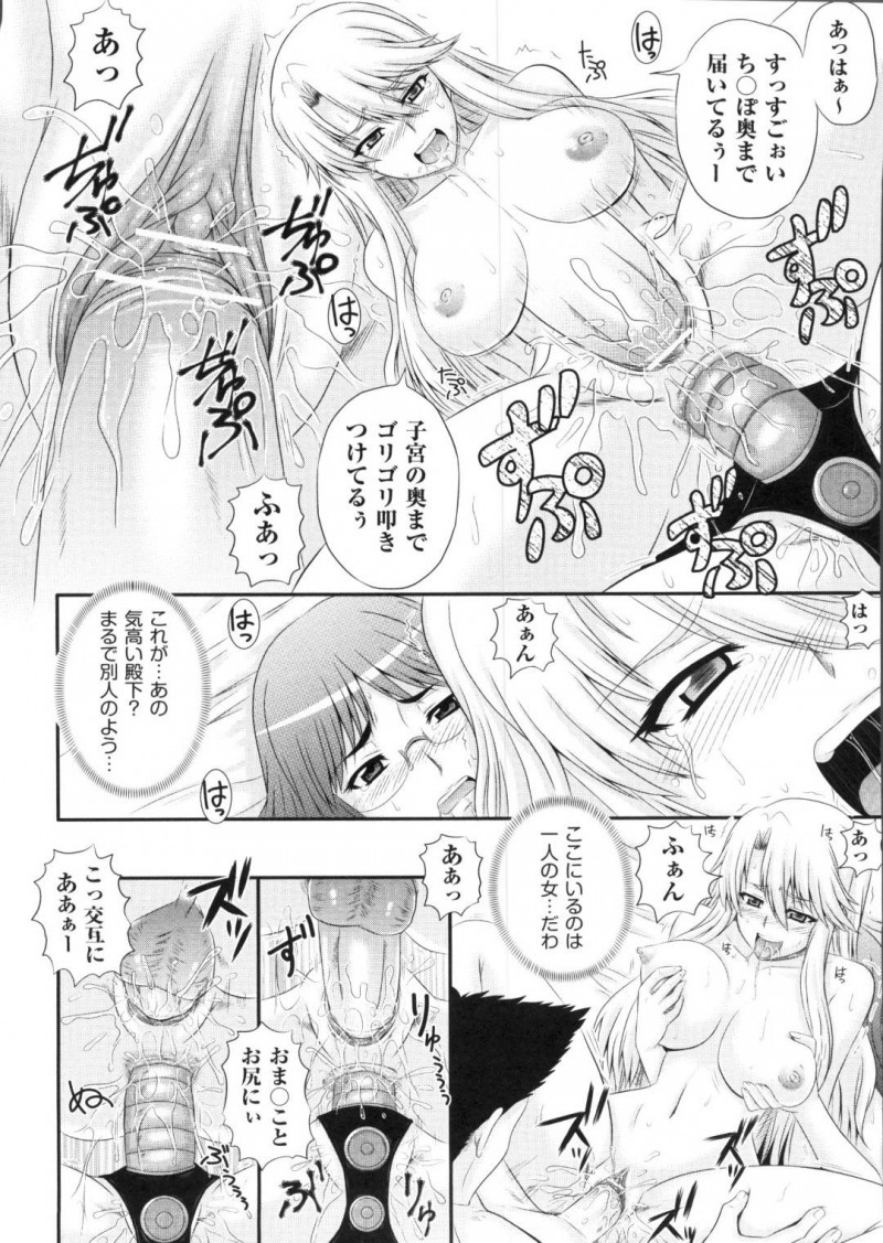 【エロ漫画】閣下と女秘書官がセックスしているを目撃した軍人のお姉さん…欲情した彼女も二人の間に混ざる事となり、フェラやパイズリをした後、乱交ファックでヨガりまくる！【あきやまけんた:えちぐん 第2戦】