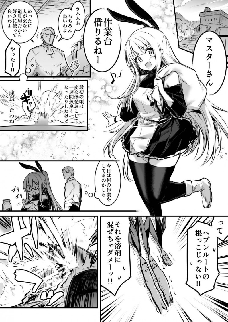【エロ漫画】身体がしびれて思うようにならず、雑魚キャラに襲われてしまう少女は次第に性快楽にハマっていき、性行為に明け暮れる！【レフトハンド/冒険者ちゃん】